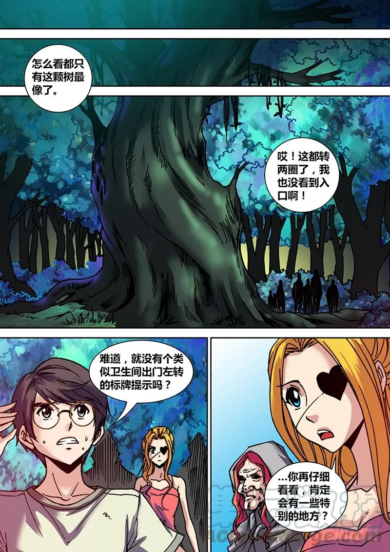 第二十九章 入口 第8页