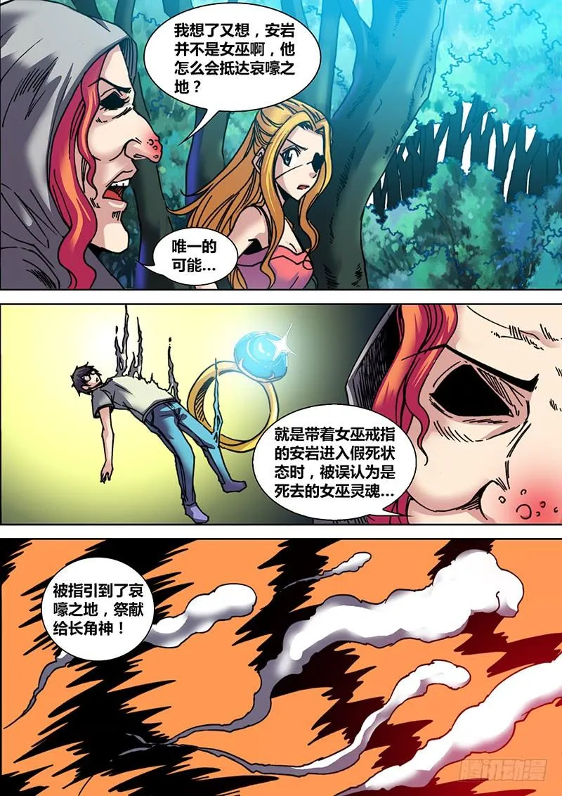 第二十九章 入口 第9页
