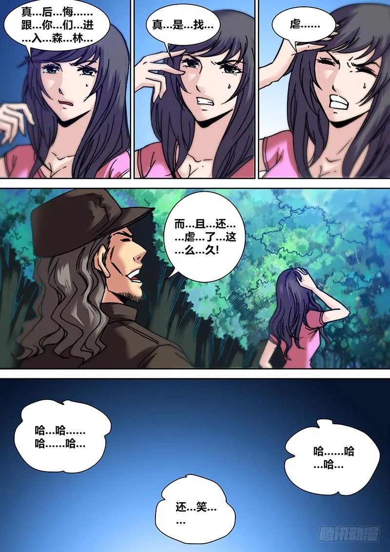 第三十章 失控 第4页