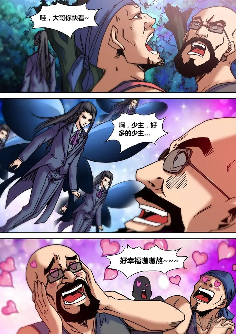 第三十章 失控 第5页