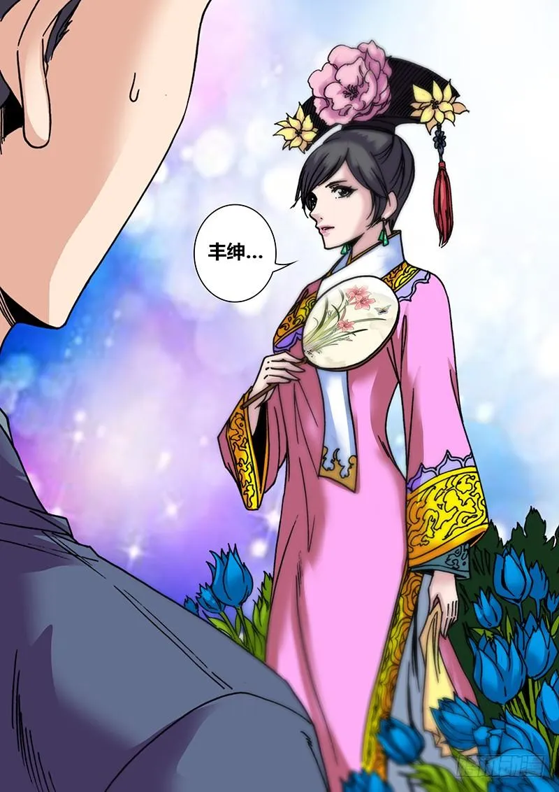 第三十章 失控 第7页