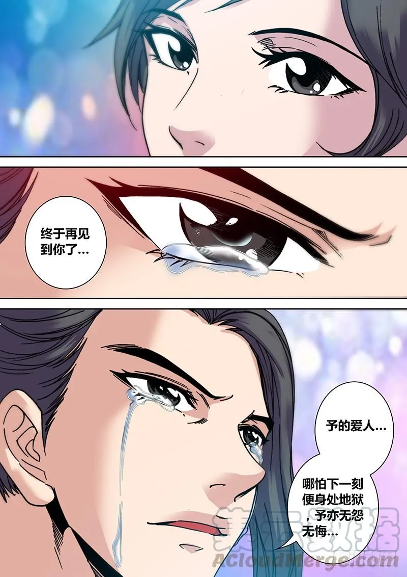 第三十章 失控 第8页