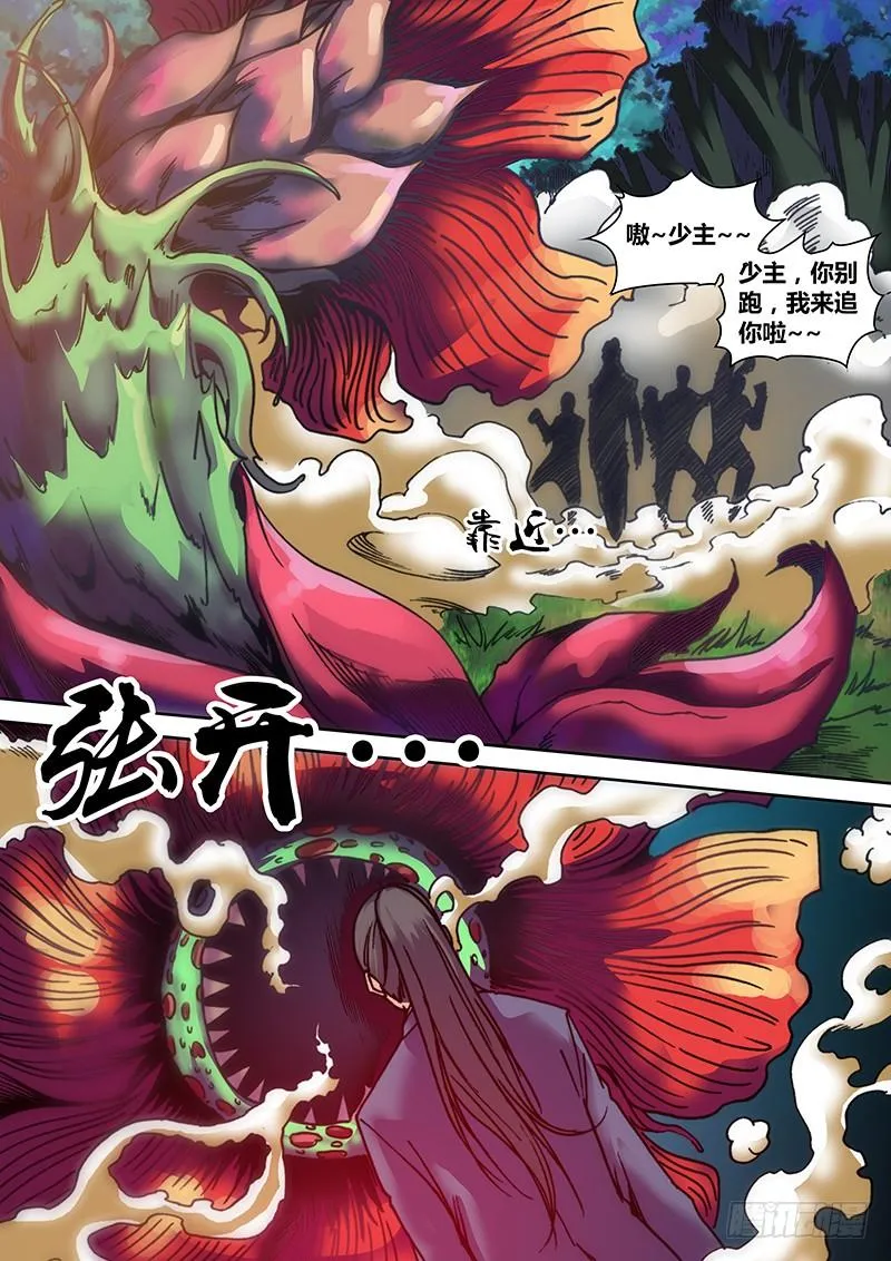 第三十章 失控 第9页