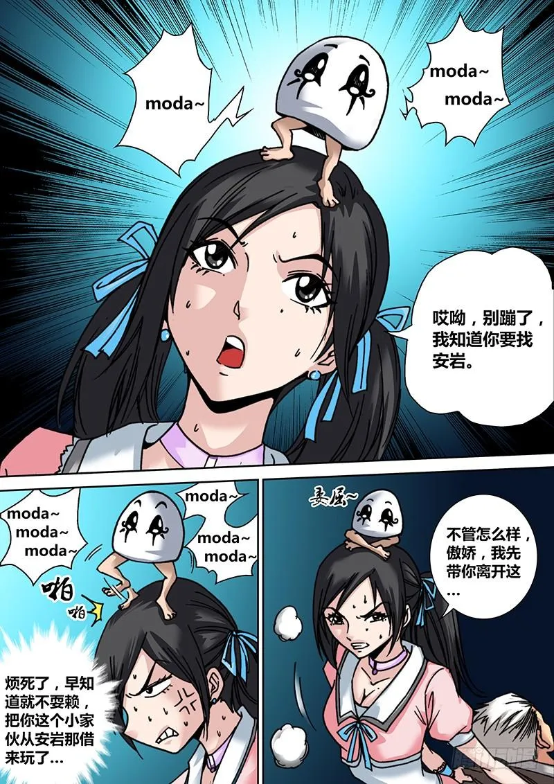 第三十一章 重返哀嚎 第3页