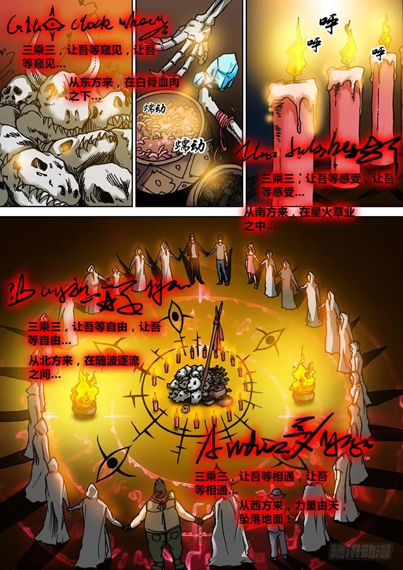 第三十一章 重返哀嚎 第4页