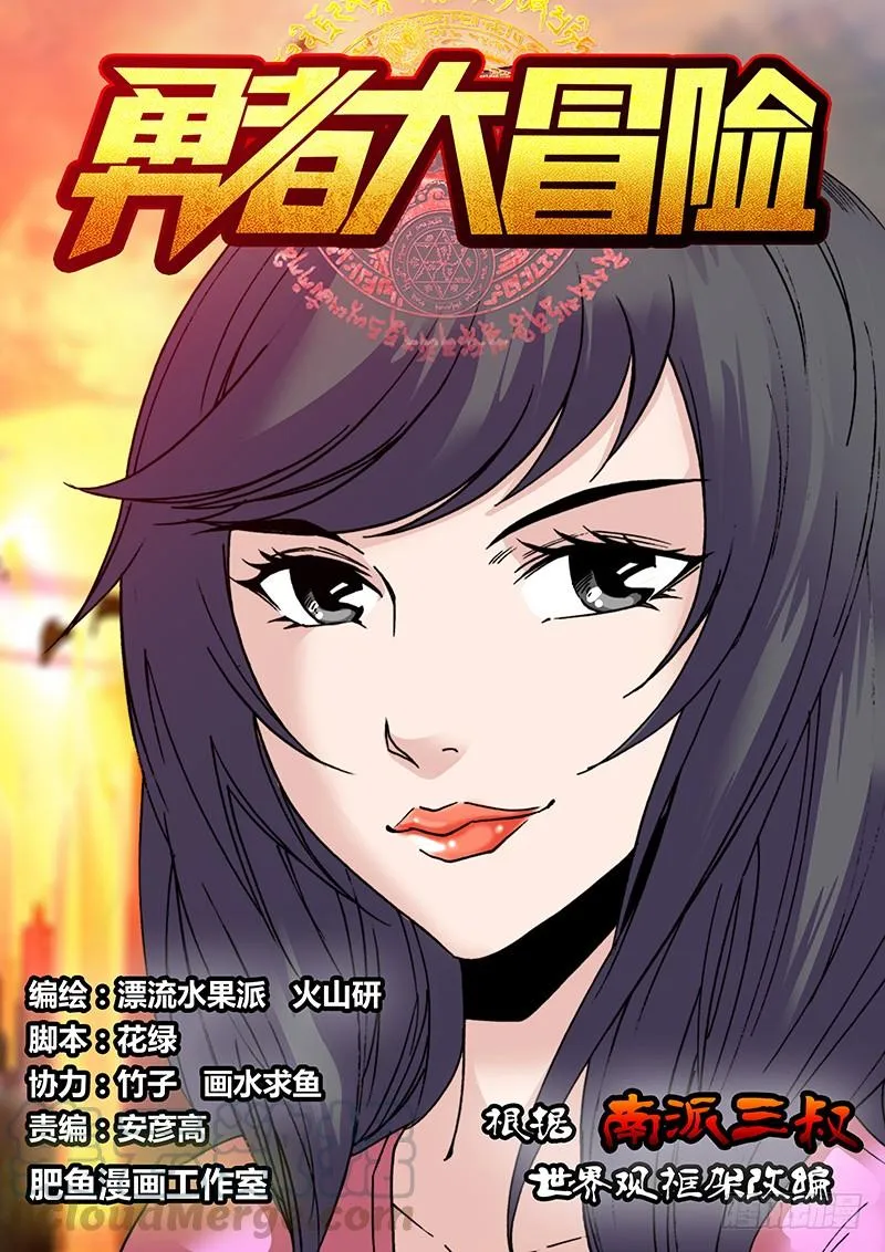 第三十二章 长角神 第1页