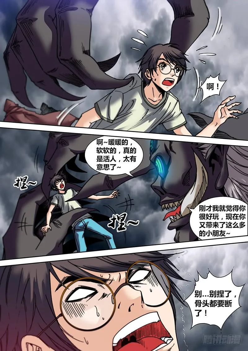 第三十二章 长角神 第2页