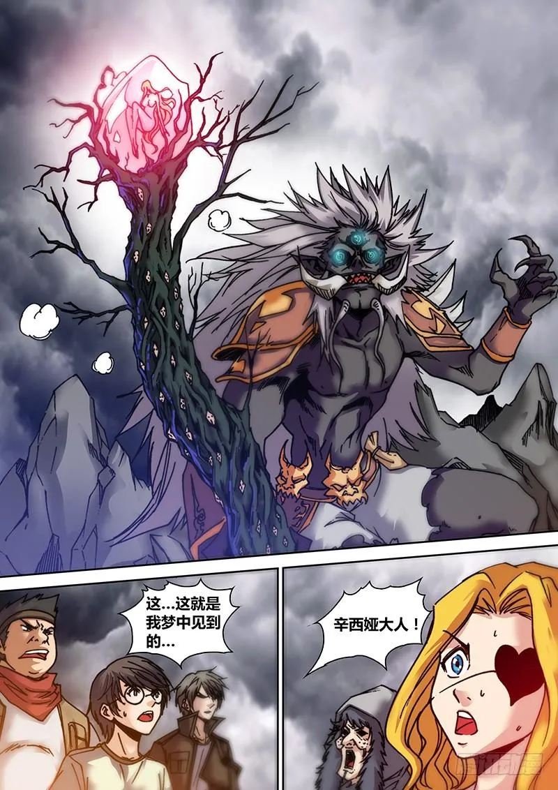 第三十二章 长角神 第7页