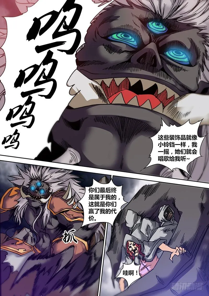第三十二章 长角神 第10页