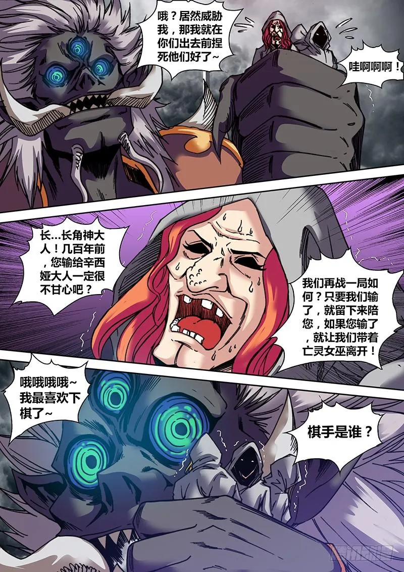 第三十三章 游戏开始 第2页