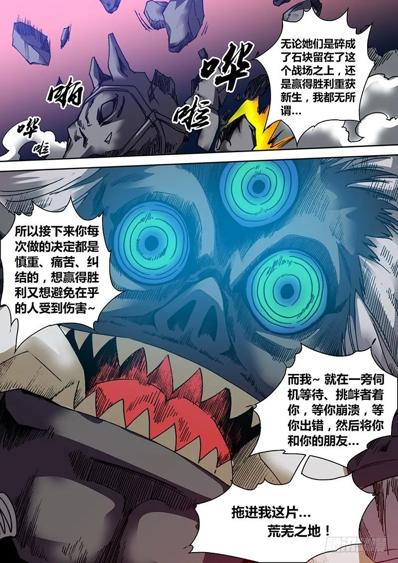 第三十四章 游戏规则 第11页
