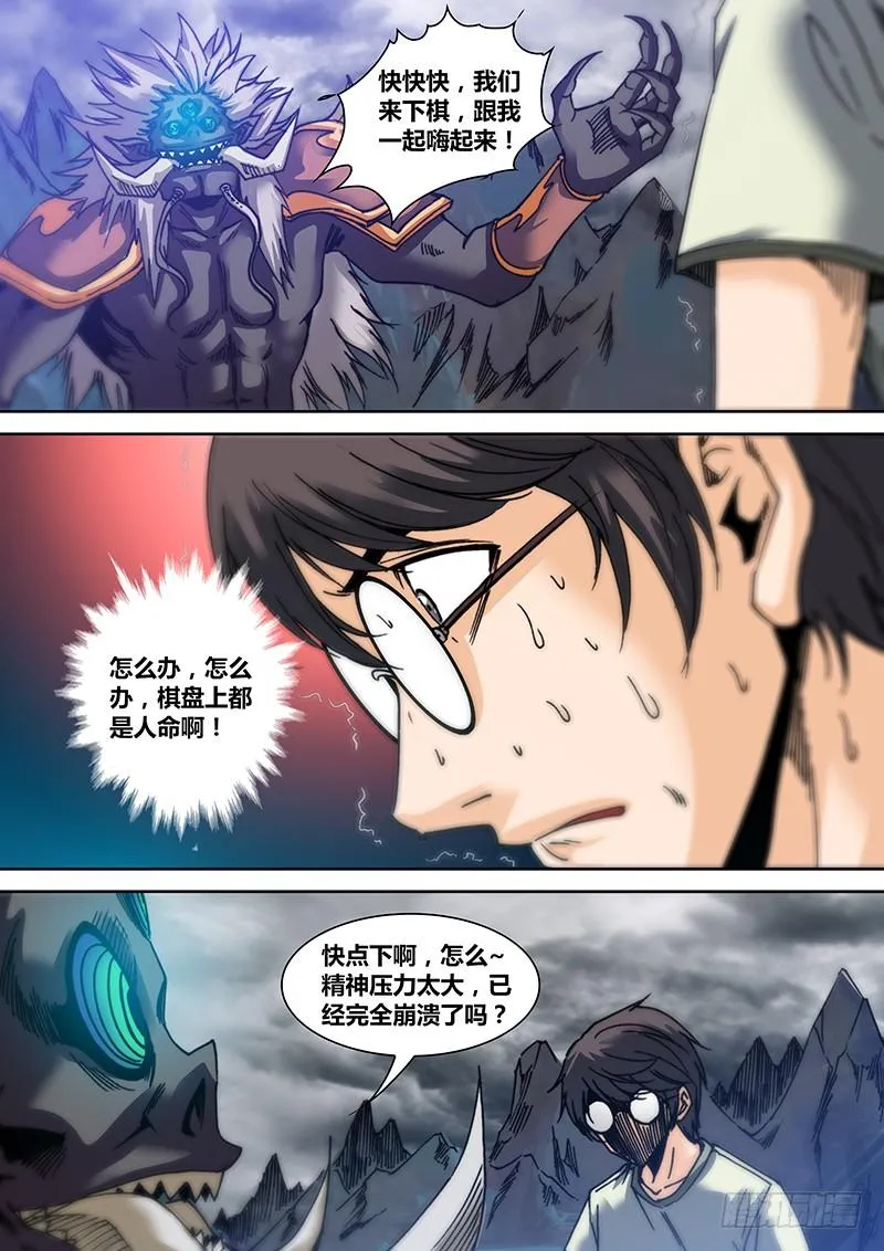 第三十五章 弃子 第2页