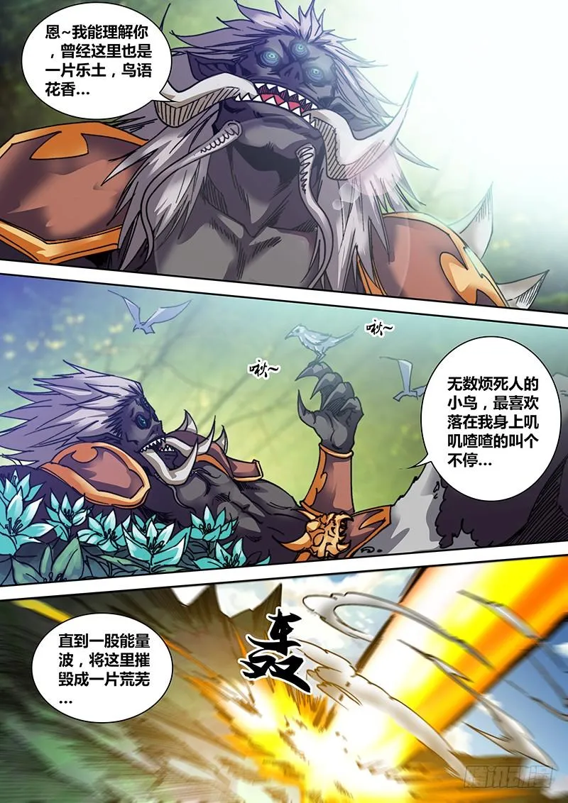 第三十五章 弃子 第3页