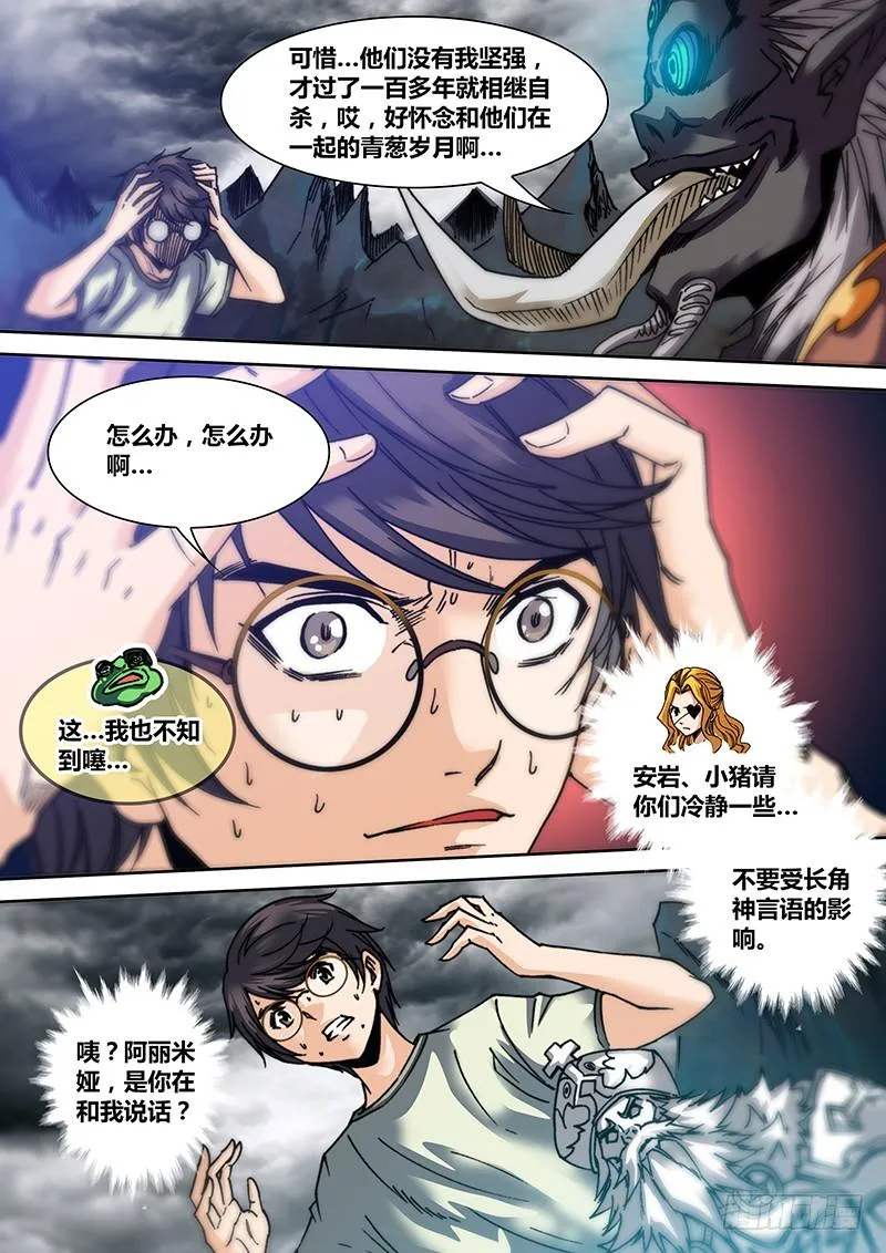第三十五章 弃子 第5页