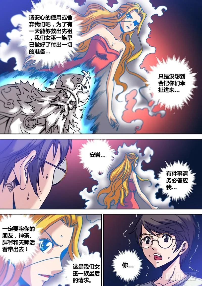 第三十五章 弃子 第6页