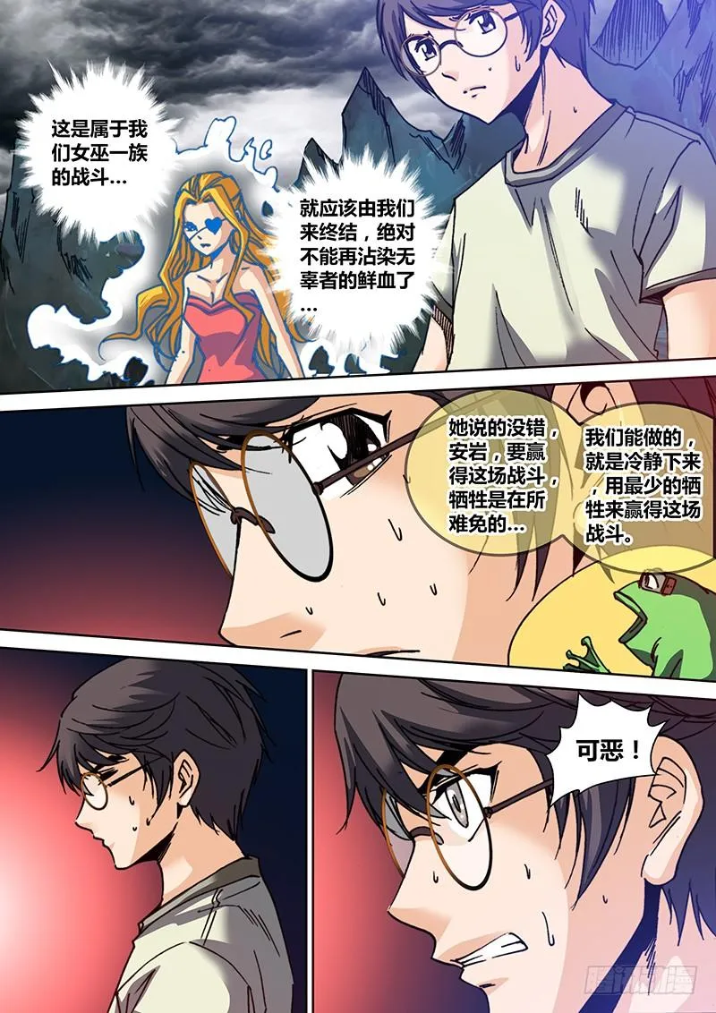 第三十五章 弃子 第7页