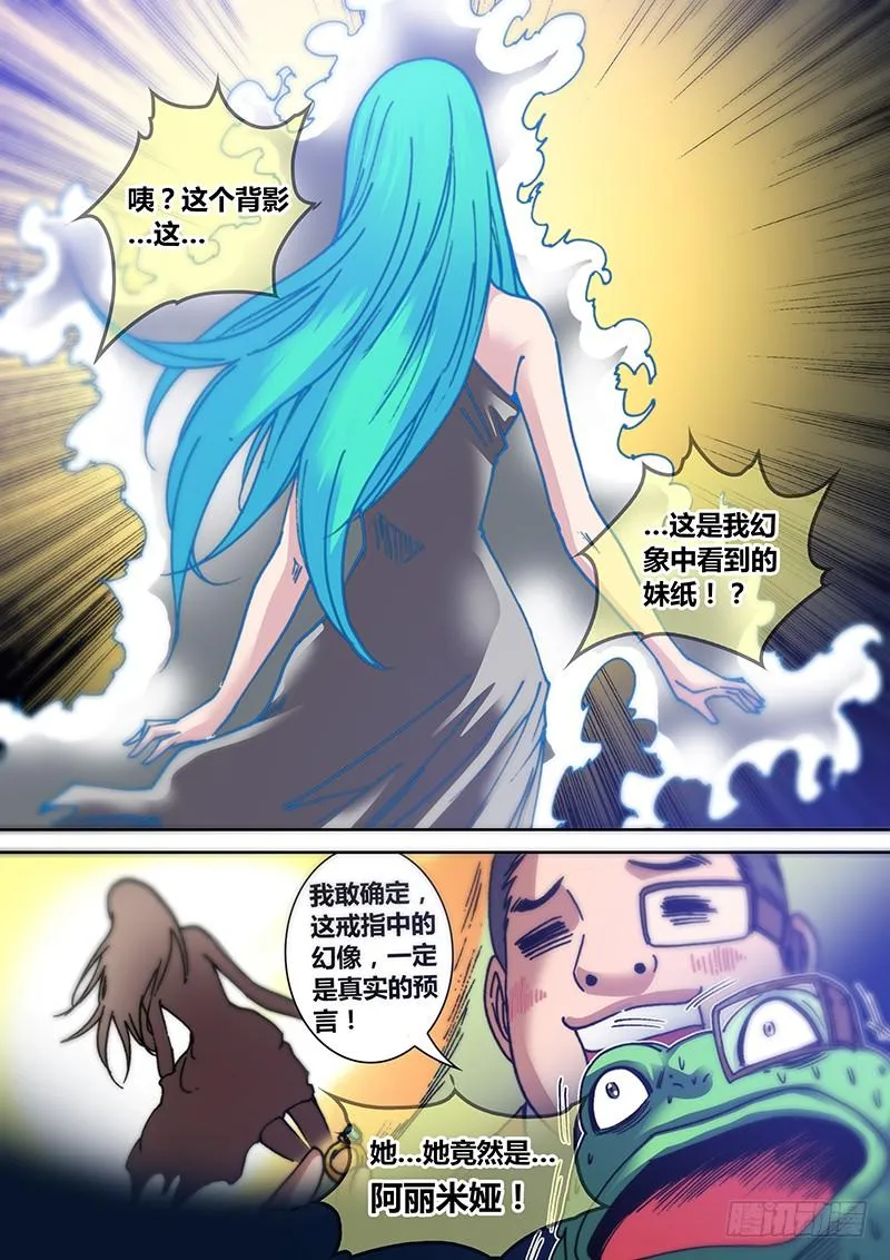 第三十五章 弃子 第11页