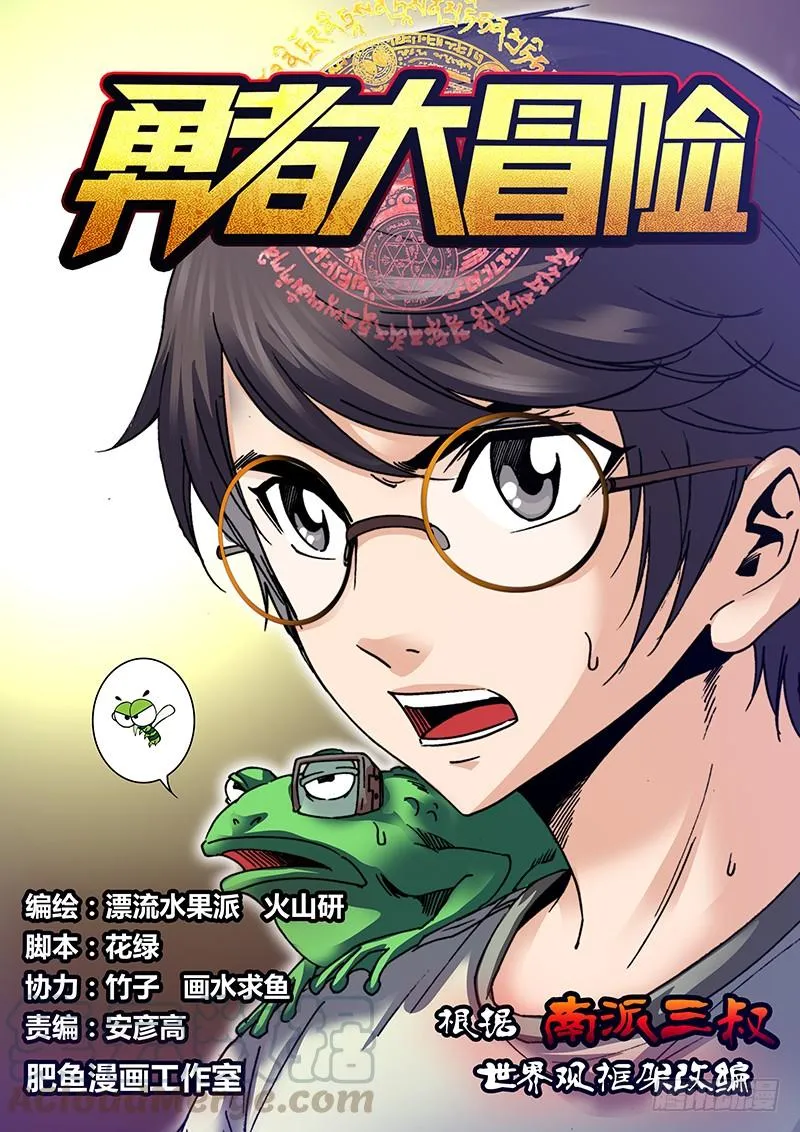 第三十六章 GAME OVER 第1页