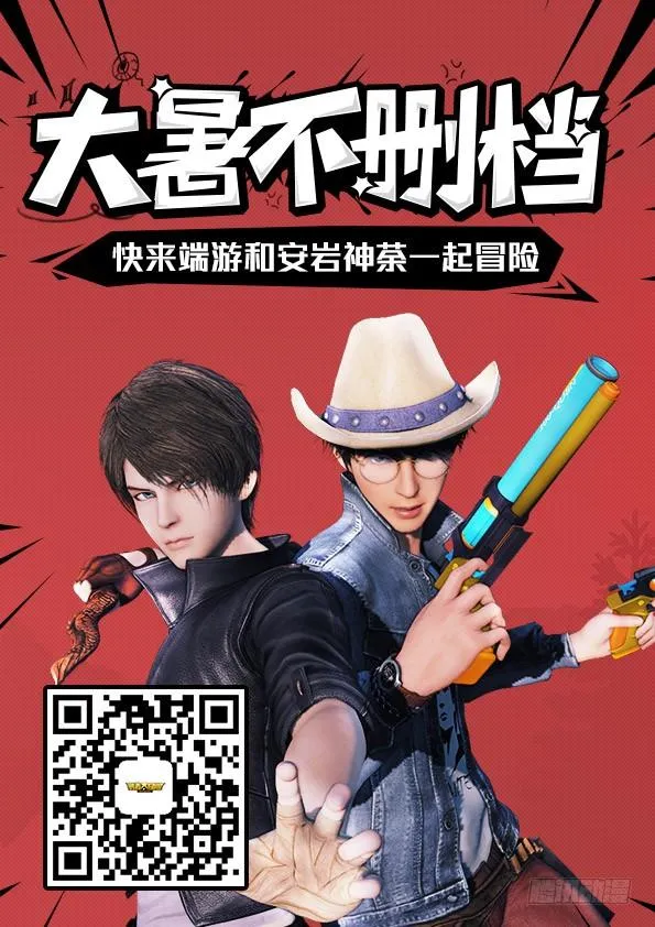 第三十七章 神之碎片 第13页