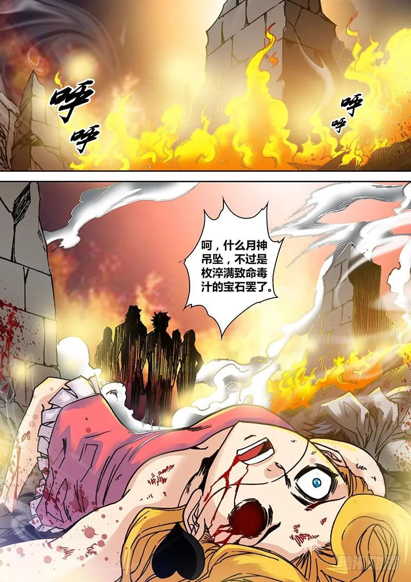 第三十八章 天龙突击队 第2页