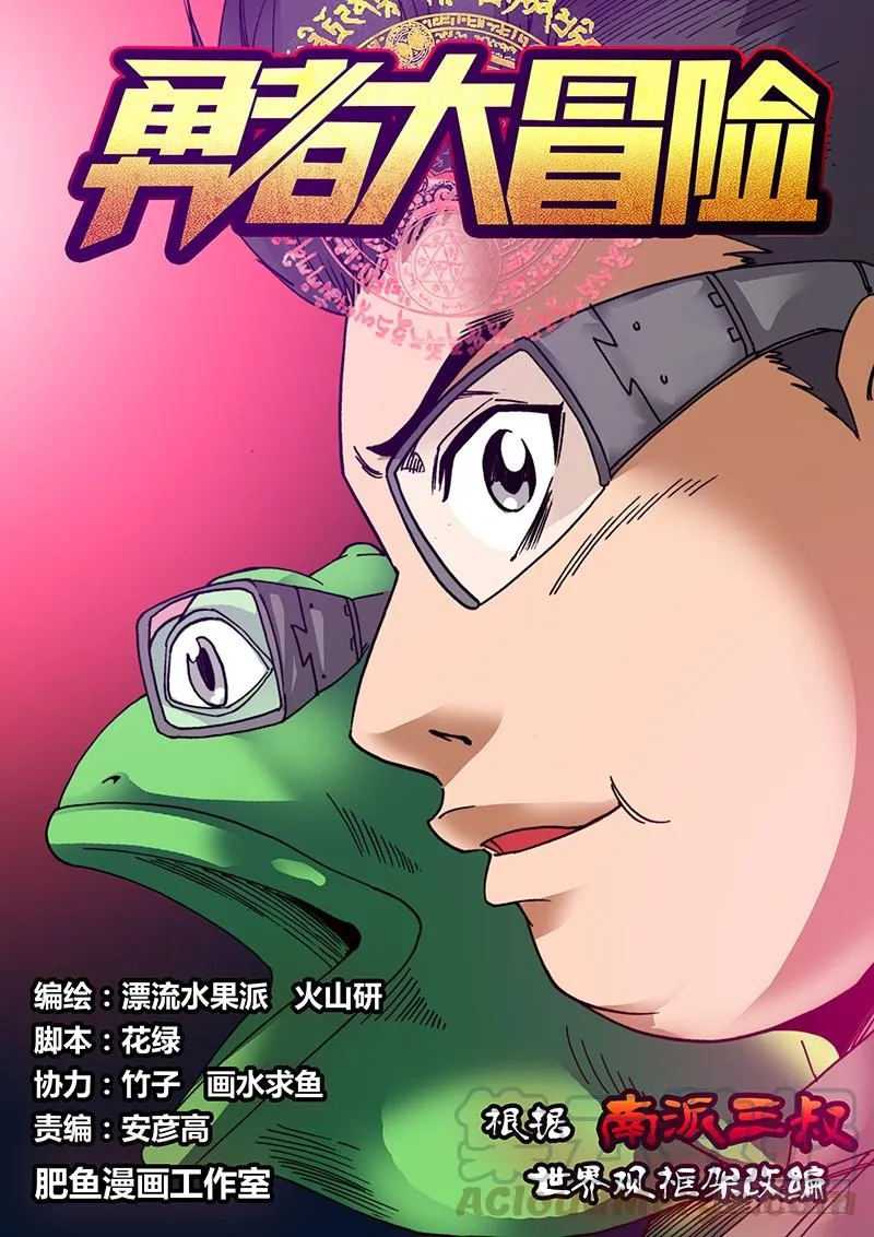 第三十九章 改造人 第1页