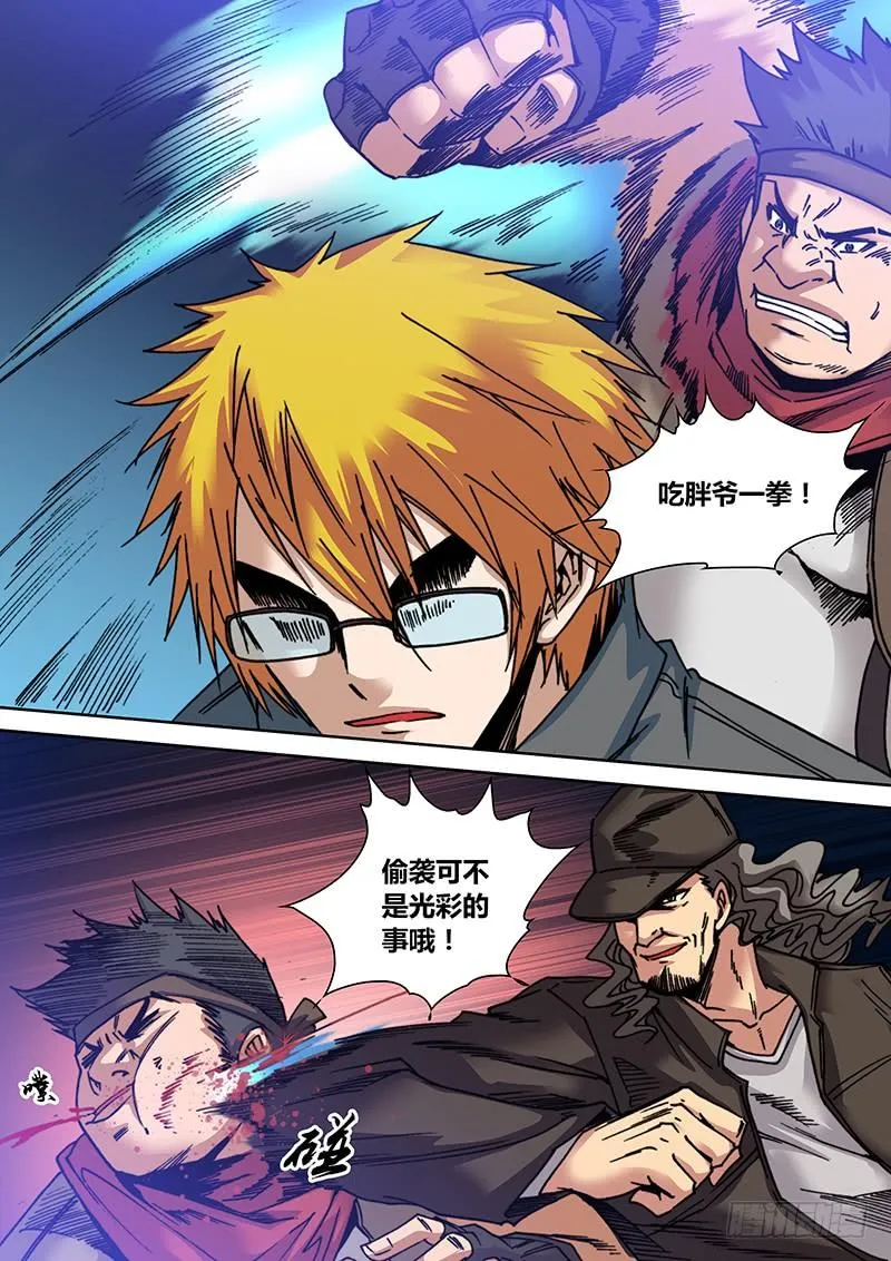 第三十九章 改造人 第3页