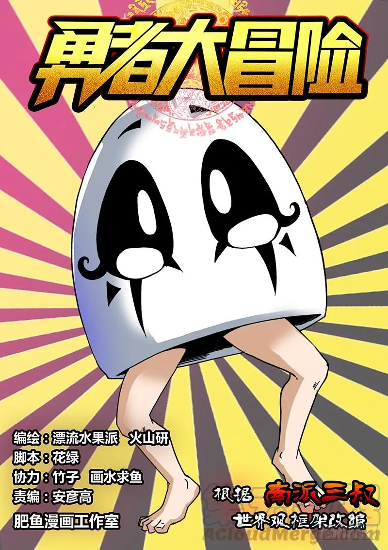 第四十章 暴走 第1页