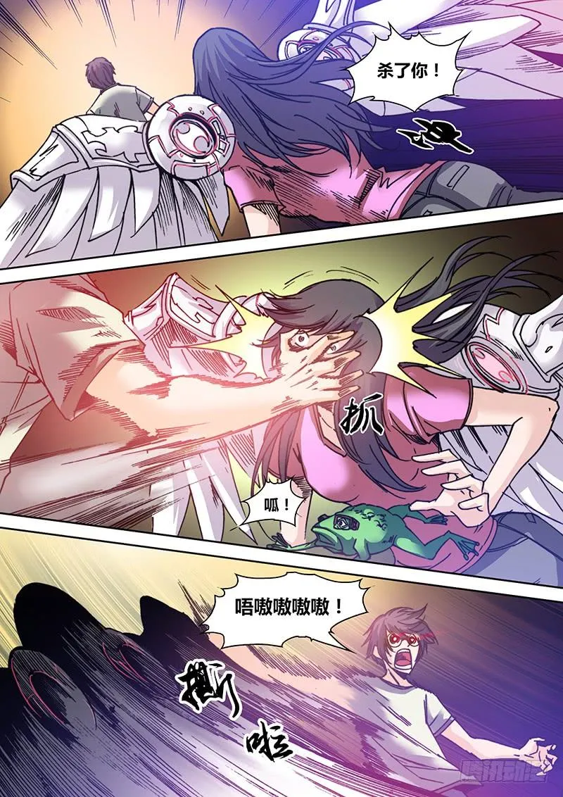 第四十章 暴走 第4页