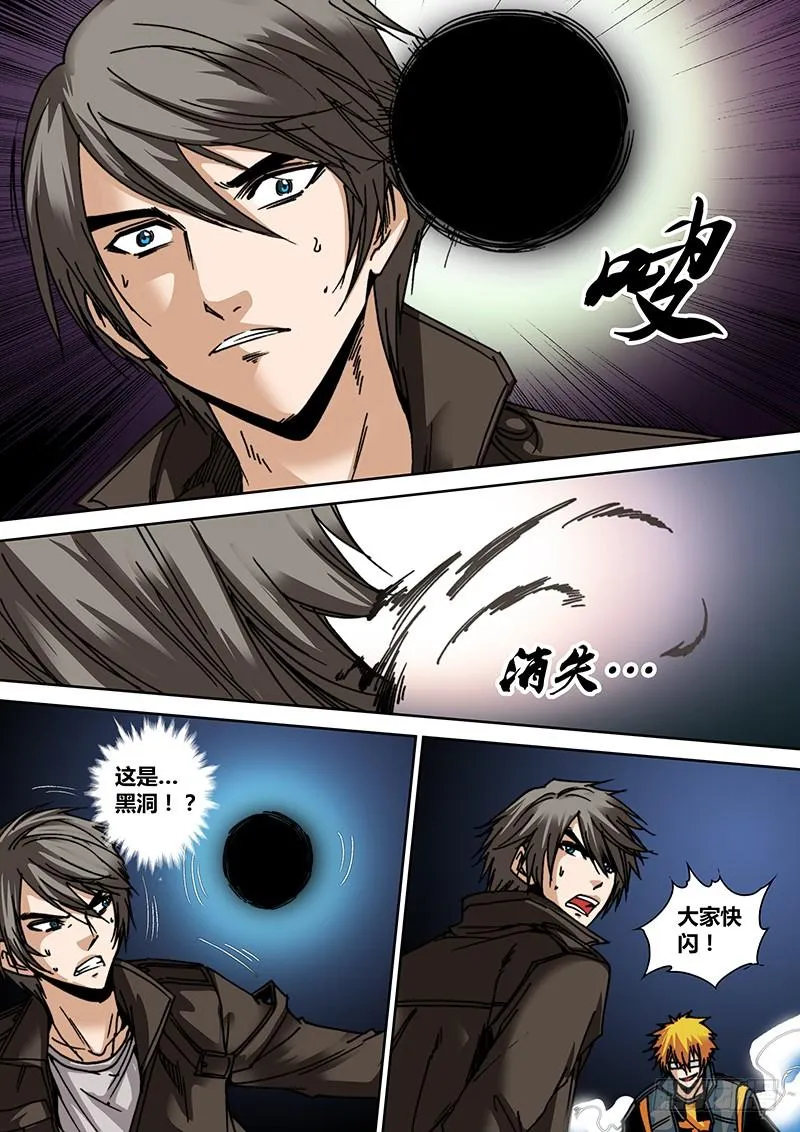 第四十章 暴走 第9页