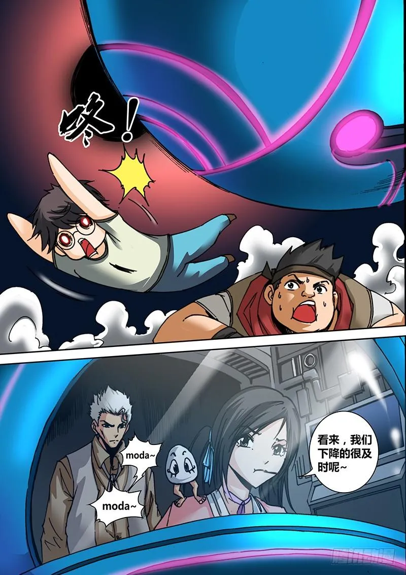 第四十章 暴走 第11页