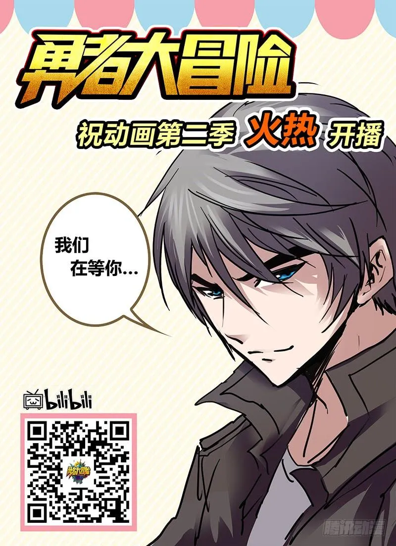 第四十章 暴走 第12页