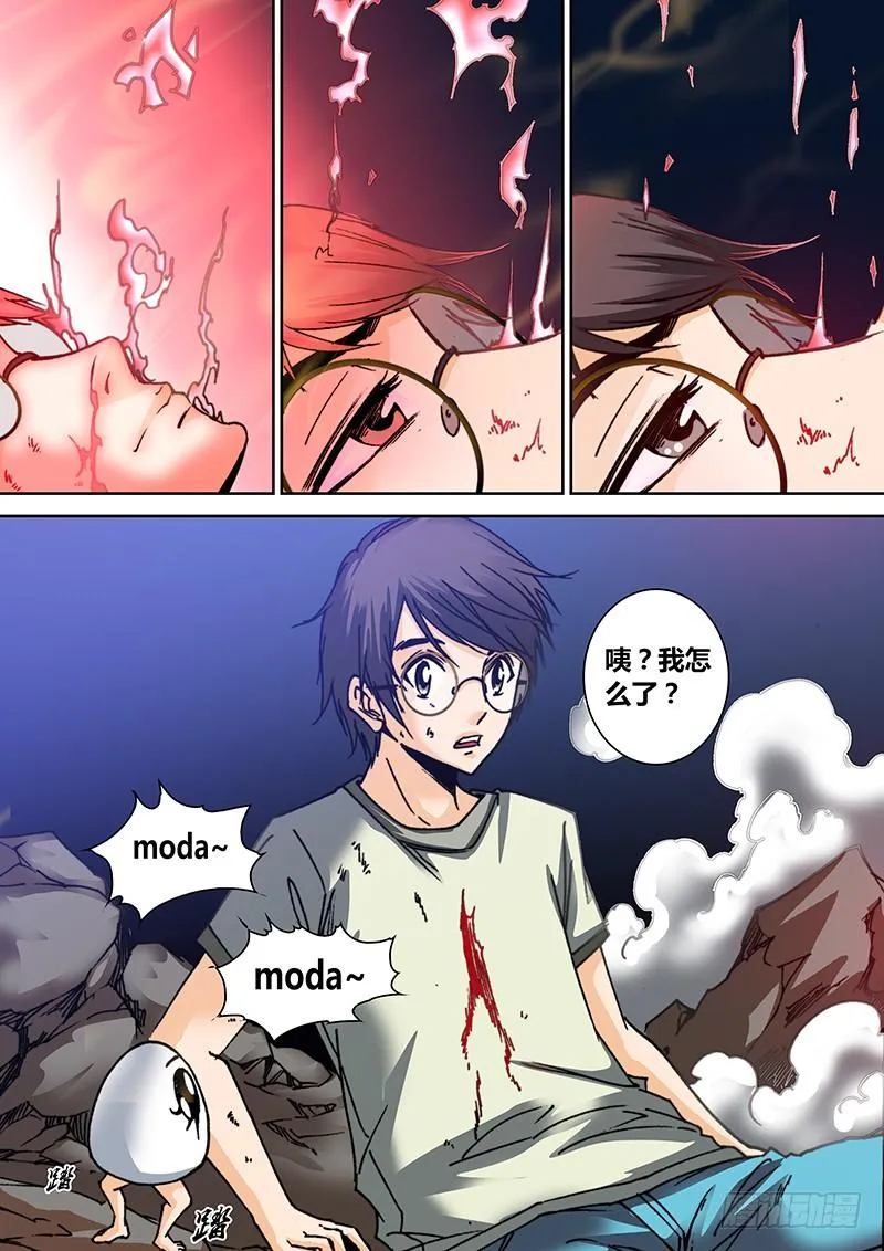 第四十一章 力量 第3页