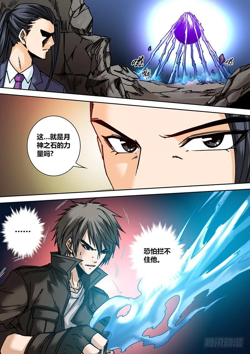 第四十一章 力量 第7页