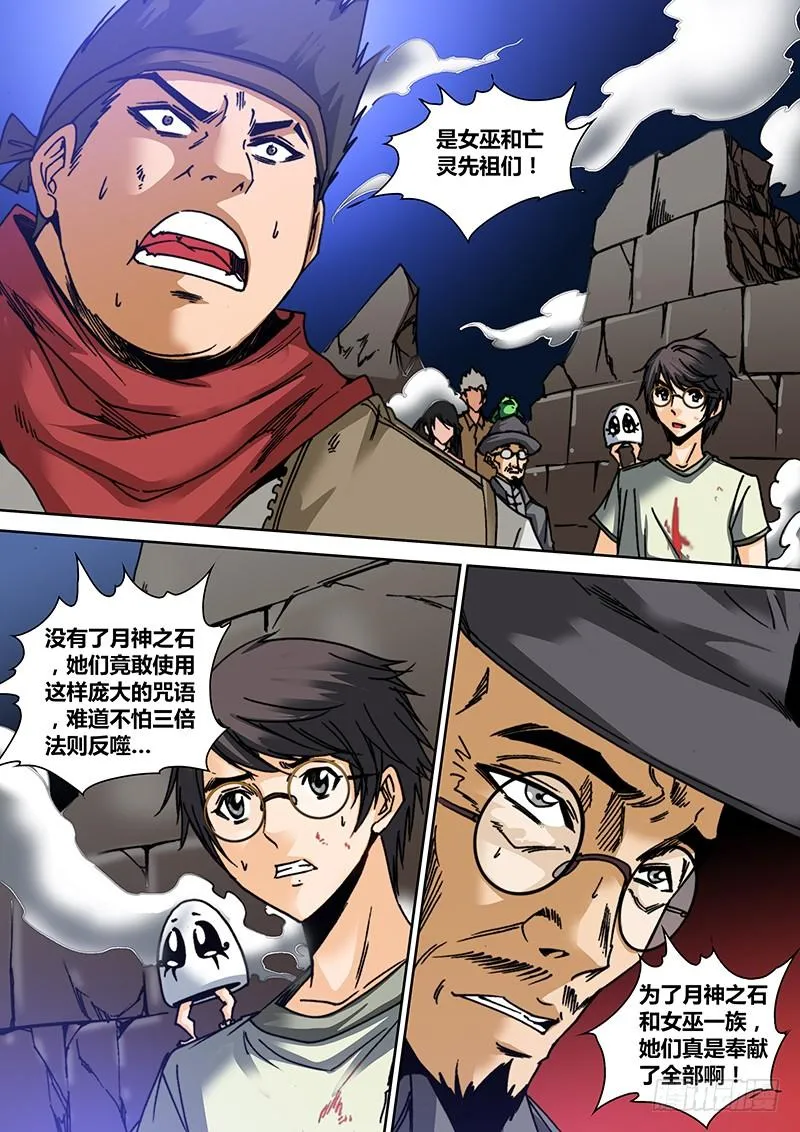 第四十一章 力量 第10页