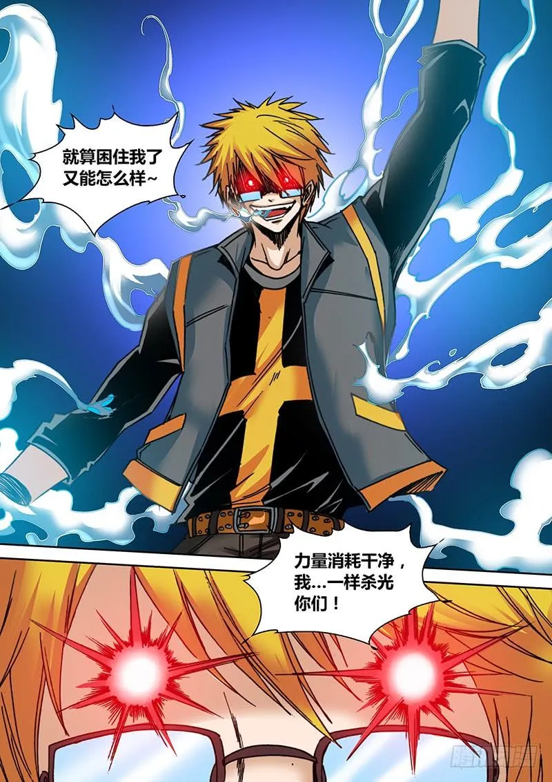 第四十一章 力量 第11页