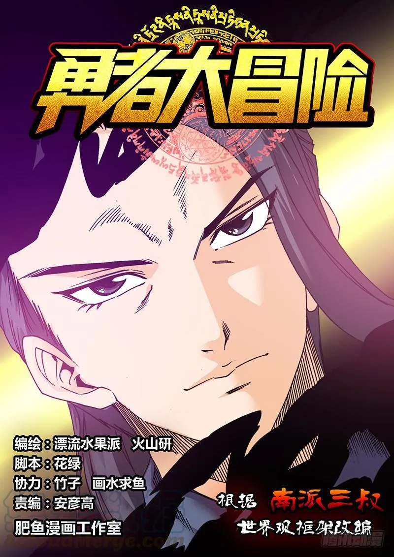 第四十二章 雷神 第1页