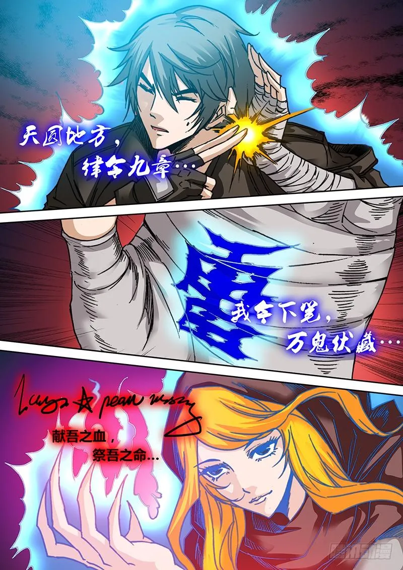 第四十二章 雷神 第3页
