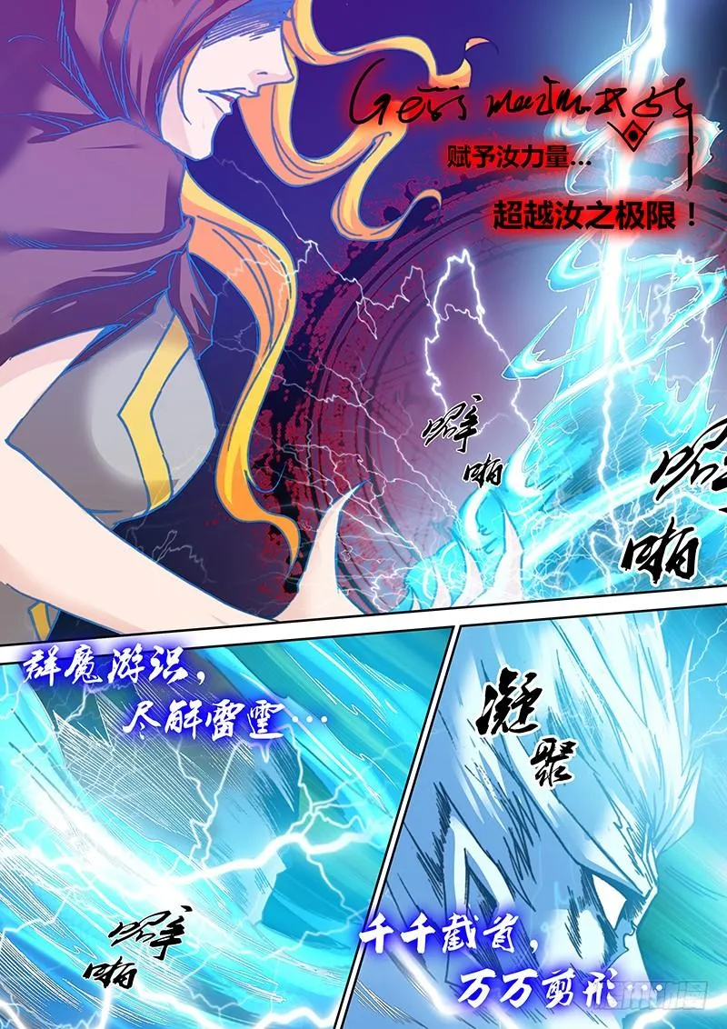 第四十二章 雷神 第4页