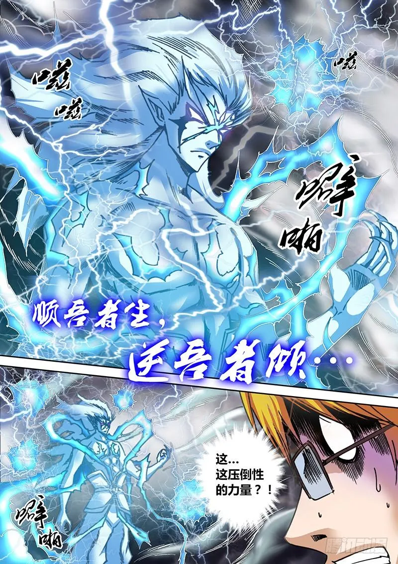 第四十二章 雷神 第5页
