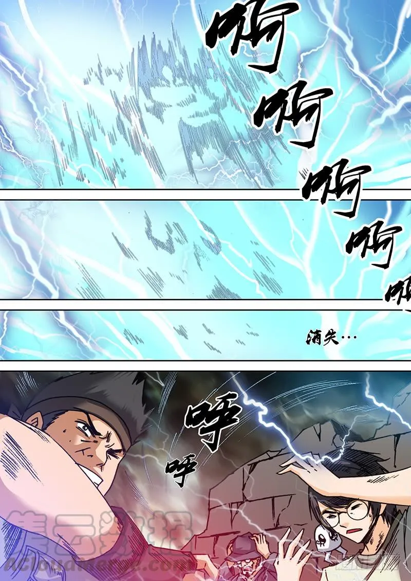 第四十二章 雷神 第8页