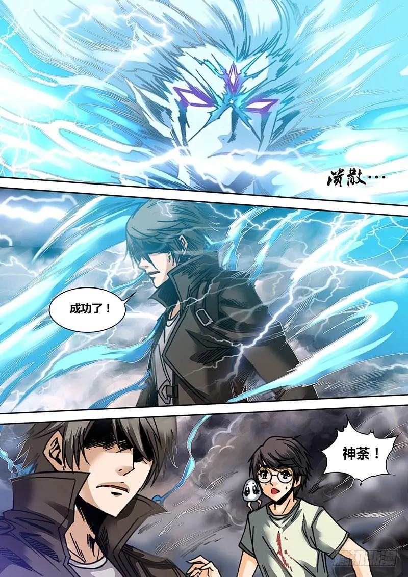 第四十二章 雷神 第9页