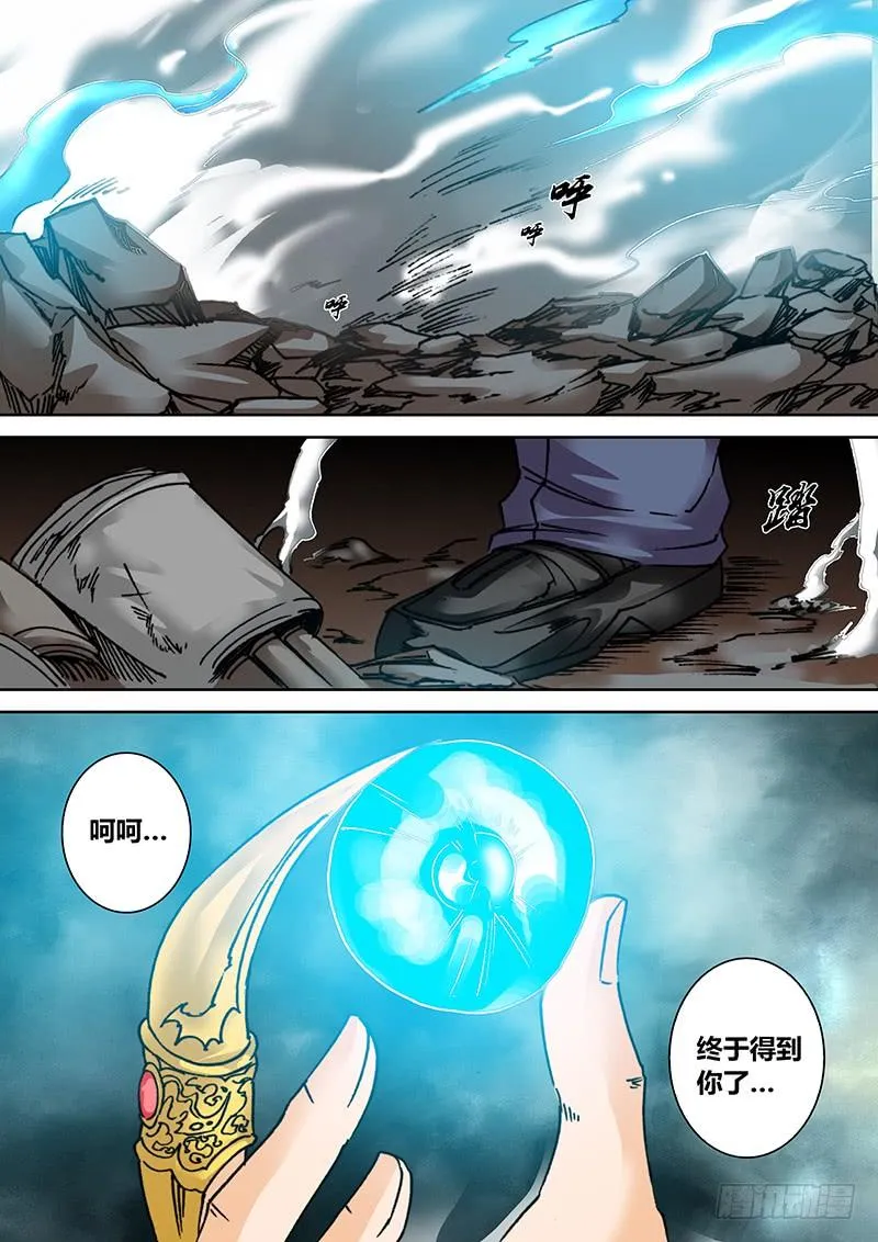 第四十二章 雷神 第10页