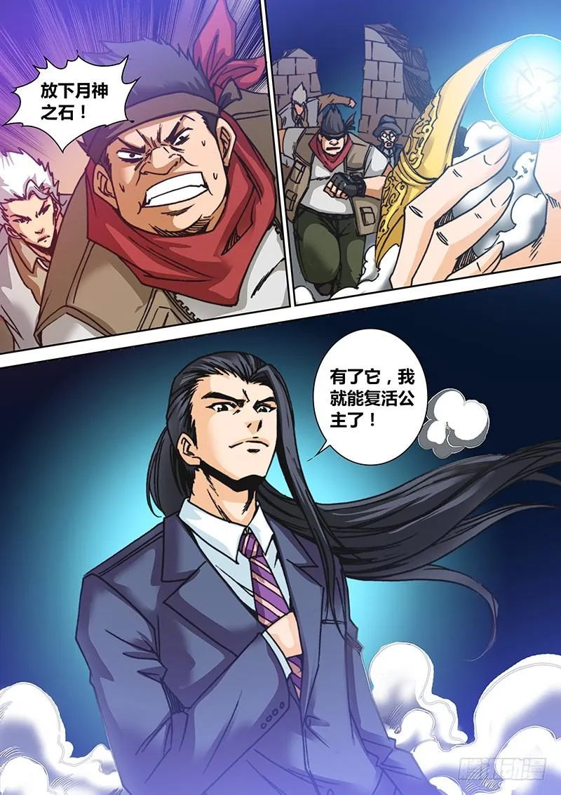 第四十三章 芭芭拉 第2页