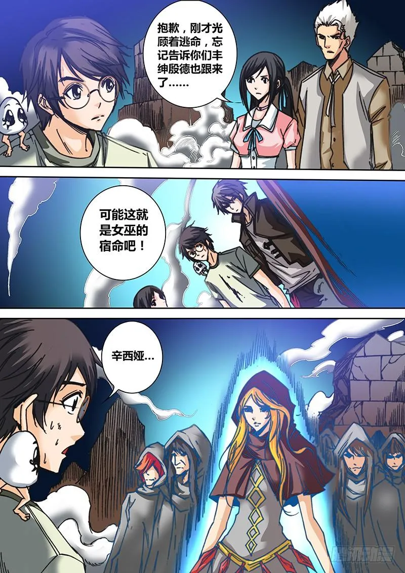 第四十三章 芭芭拉 第4页
