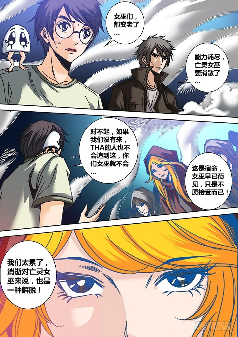 第四十三章 芭芭拉 第5页