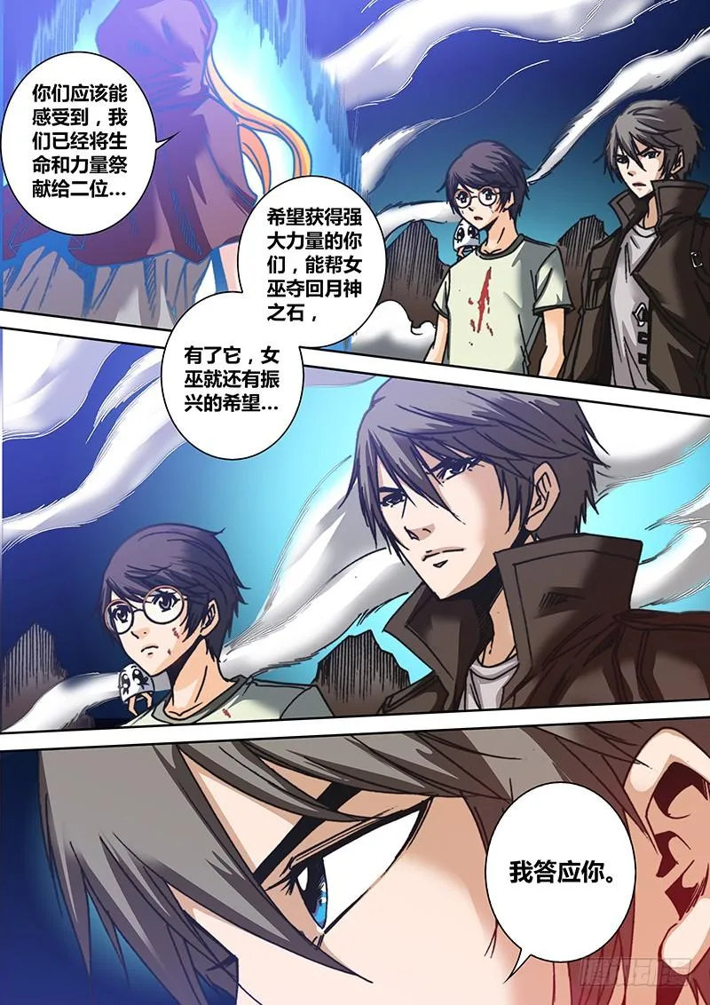第四十三章 芭芭拉 第6页