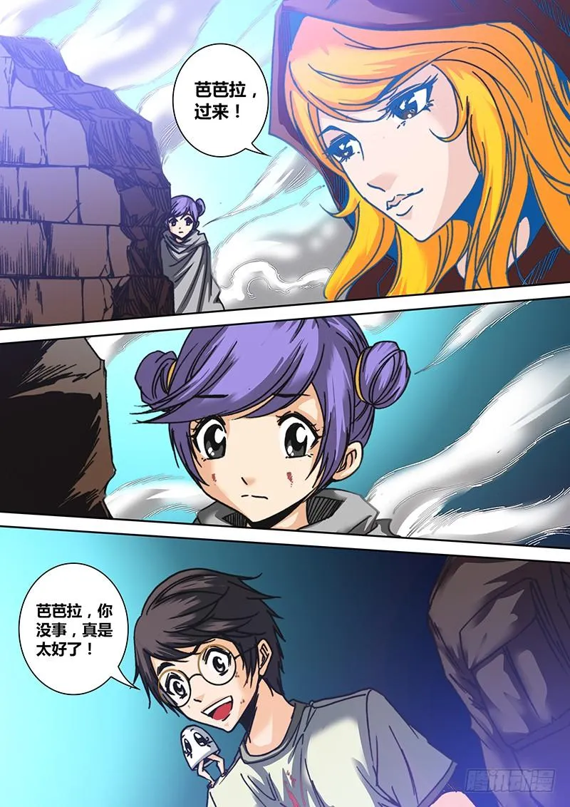 第四十三章 芭芭拉 第7页
