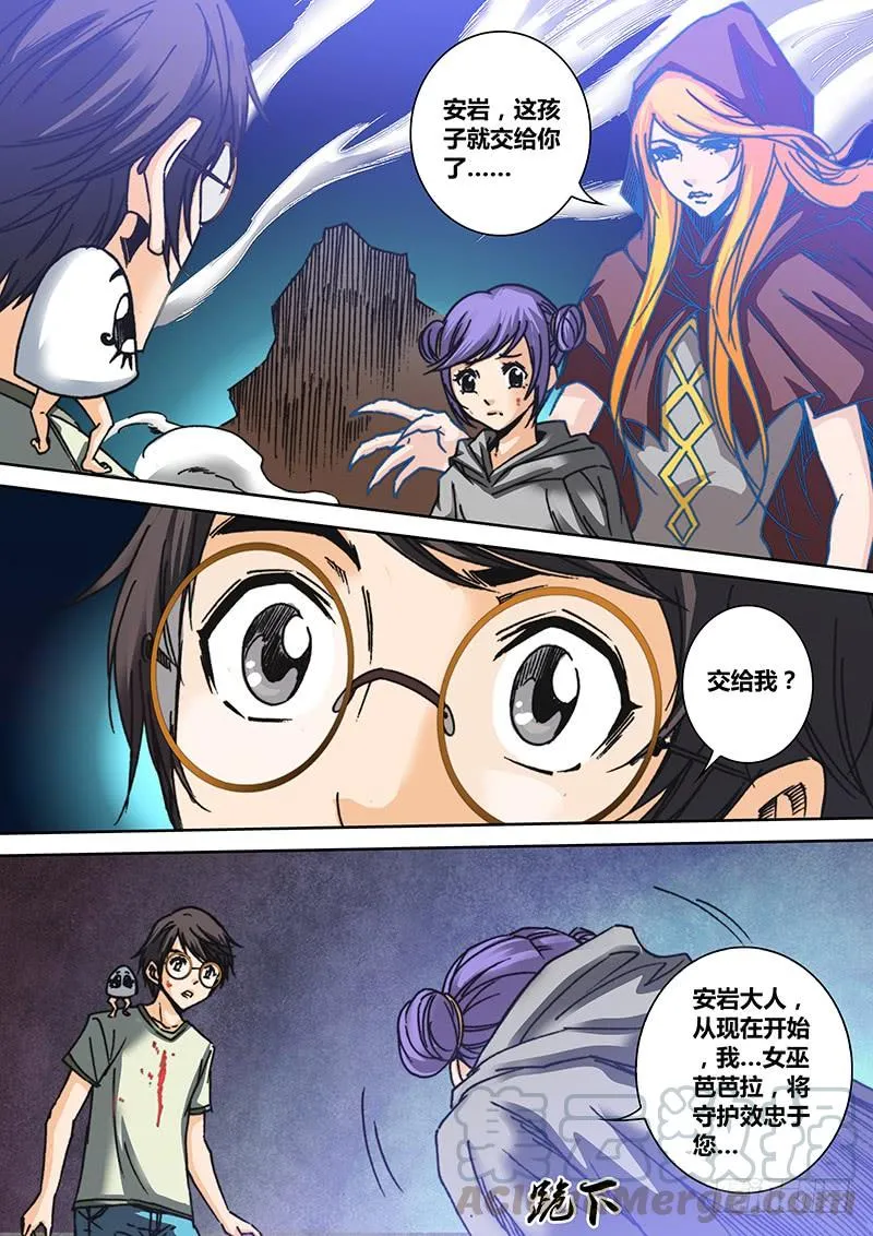第四十三章 芭芭拉 第8页