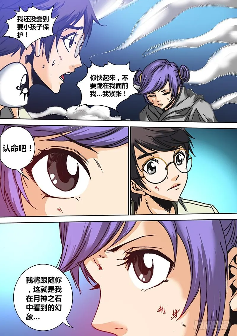 第四十三章 芭芭拉 第10页
