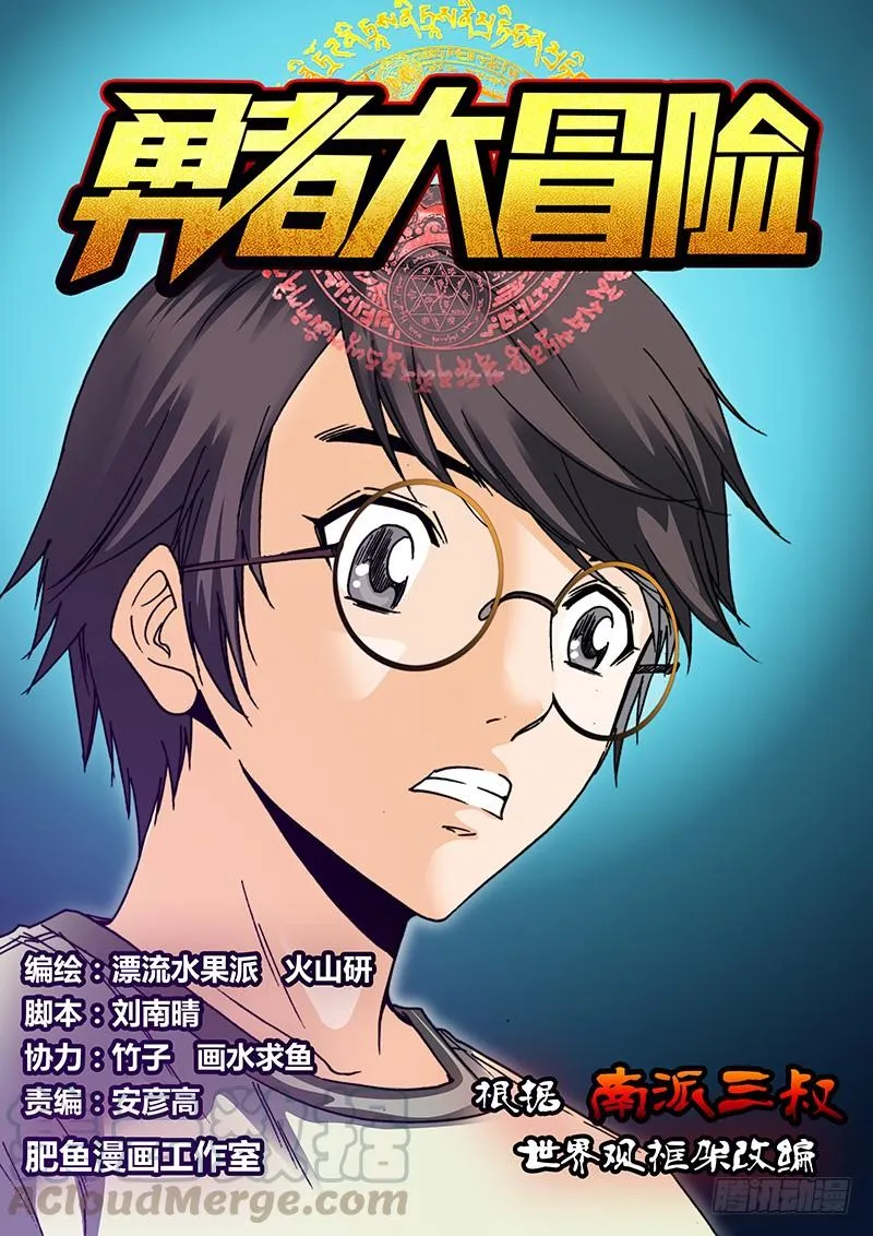 第四十四章 解救 第1页